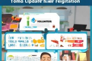 志愿者注册变更指南，轻松完成志愿者身份的更新