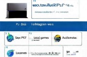 港版PS4注册港服全攻略，轻松开启你的游戏之旅