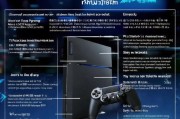 PS4如何注册港服账号，步骤详解及注意事项