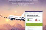 山航会员注册指南，轻松成为山航尊享会员，享受专属福利