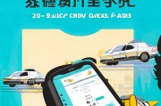 滴滴出租车司机注册全攻略，轻松加入滴滴，开启网约车生涯