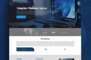 电脑维护网站模板的设计与应用，电脑维护，网站模板设计与应用探讨