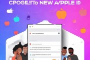 苹果新ID注册攻略，轻松开启您的苹果生态系统之旅
