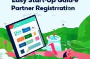 轻松入门，通付合伙人注册指南，开启您的创业之旅