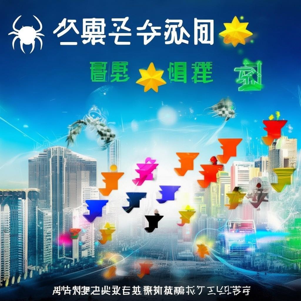 蜘蛛屯优化排名网站，助力企业提升网络知名度，抢占市场先机，蜘蛛屯网站优化服务，助企业网络腾飞，抢占市场制高点