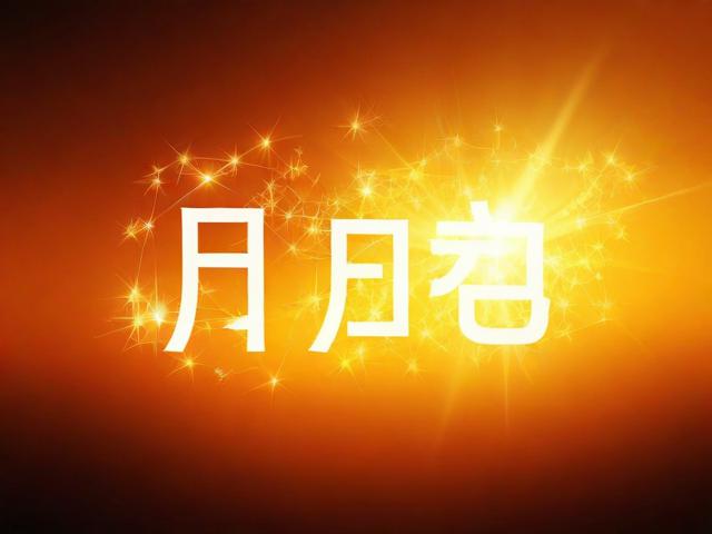 揭秘文字文案网站排名前十名，创意灵感与写作技巧的聚集地