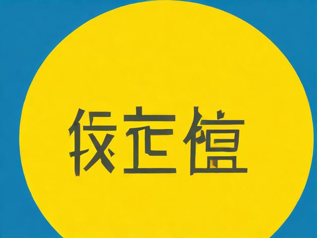 南通网站SEO排名，提升网站流量，助力企业腾飞