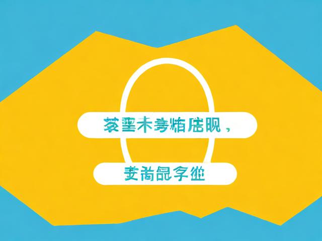 如何提升平面宣传网站排名，策略与技巧全解析